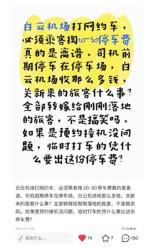 广州白云机场T3，是最美还是最坑？