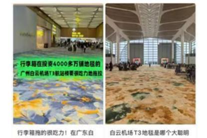 广州白云机场T3，是最美还是最坑？