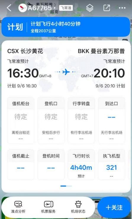 湖南航空，拿下首条国际航线