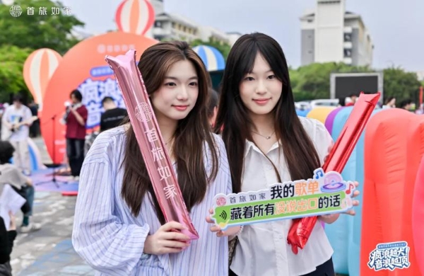 年轻人的第一张房卡，首旅如家想提前发出去