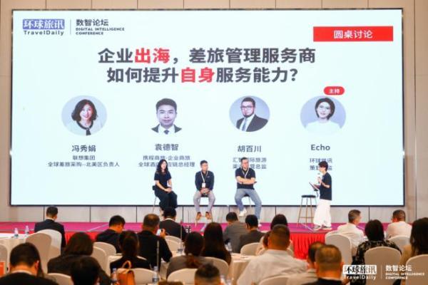 出海差旅，TMC 怎么选？