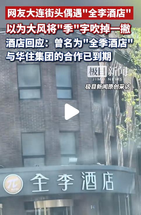 令人窒息的淡季：今年酒店业又是“史上最难”？| TD内参