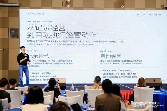 盼了三年，酒店人终于等来了能上手的系统级AI