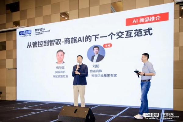差旅成本砍30%，投诉降六成！AI正在干掉传统审批制