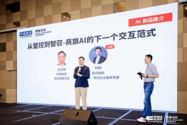 差旅成本砍30%，投诉降六成！AI正在干掉传统审批制