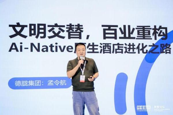 德胧集团CTO：AI正在重构酒店运营逻辑