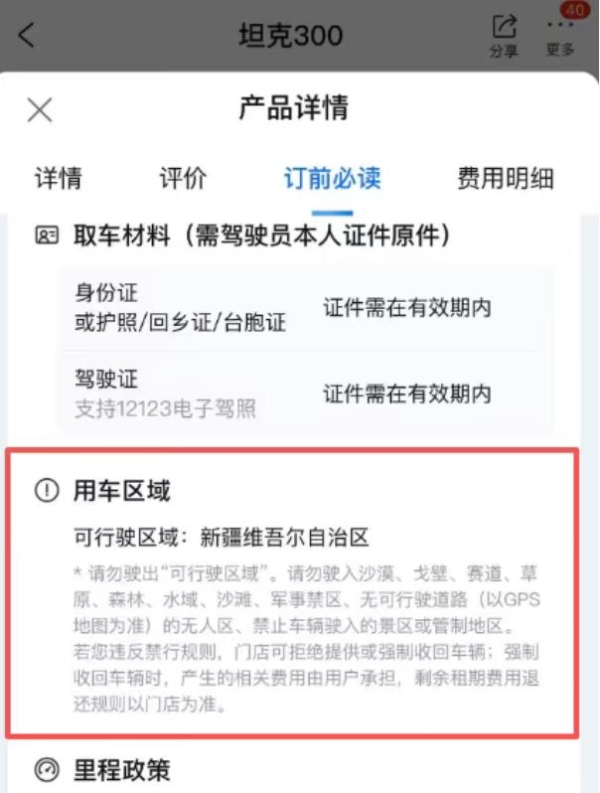 运力大幅过剩，新疆租车价格崩盘了？