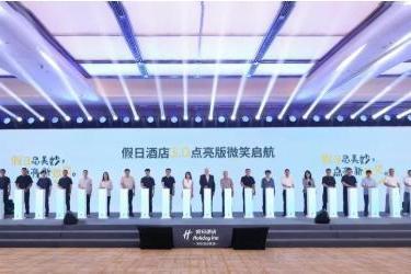 假日酒店3.0，凭什么成为投资人的“定心之选”？