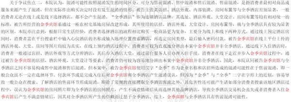 酒店商标侵权吵翻天，谁占理？