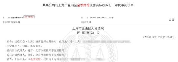 酒店商标侵权吵翻天，谁占理？