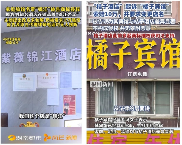 酒店商标侵权吵翻天，谁占理？