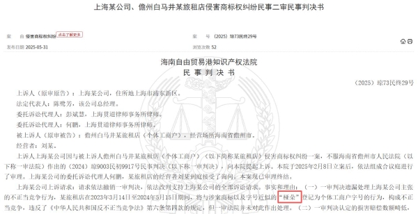 酒店商标侵权吵翻天，谁占理？