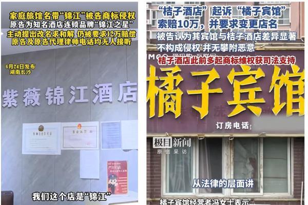 酒店商标侵权吵翻天，谁占理？