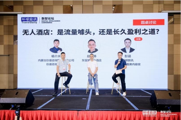 卷不动又停不下，中国商旅与酒店业接下来拼什么？