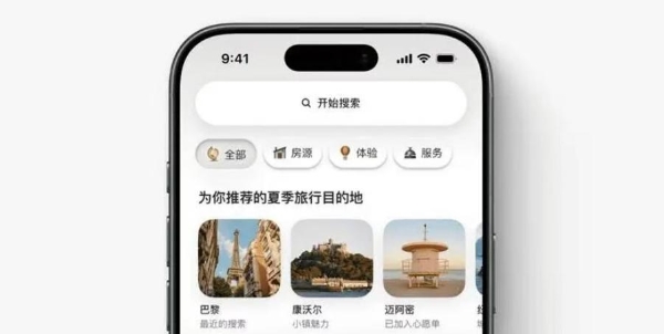 中国年轻人的旅行变了，Airbnb如何接招？