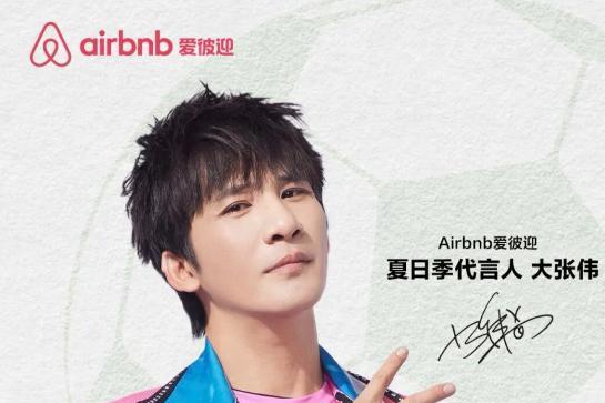中国年轻人的旅行变了，Airbnb如何接招？