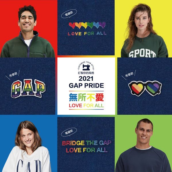 客制化太可爱！Gap「Pride限定布章与电绣」打造专属的丹宁、上衣！