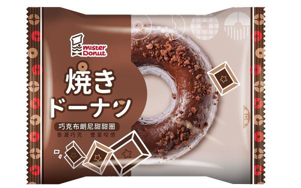 Mister Donut「便利甜甜圈」在7-11买得到！新推蛋糕口感的3款限定口味