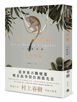 诚品书店2021热卖书单TOP10公开：村上春树新作、沙丘六部曲、第一名是这一本！