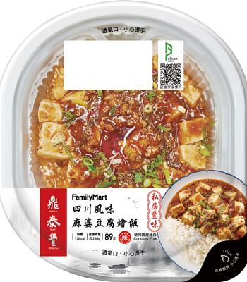 全家x鼎泰丰新菜单！3款香辣私房系：香辣花干锅、宫保鸡丁饭糰、麻婆豆腐烩饭新开卖