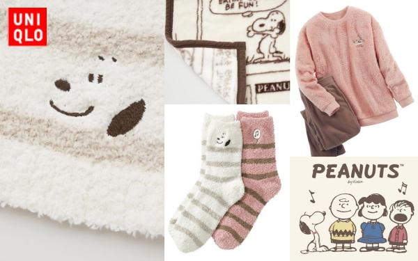 史努比粉尖叫！UNIQLO新一弹『史努比居家系列』睡衣、软绵袜…圣诞交换礼物很可以！