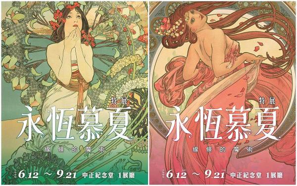 2022必看展览！【永恒慕夏-线条的魔术特展】五大展区、门票刷卡优惠、周边商品全攻略