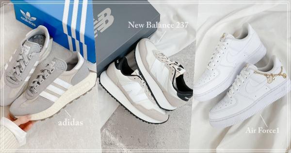2022球鞋推荐！Nike、New Balance、adidas…８双细腿型号整理，女生球鞋就买这双