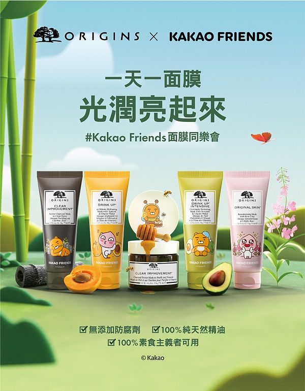 少女心喷发！品木宣言 X KAKAO FRIENDS 可爱来袭！一天一面膜，解决你所有的肌肤困扰！