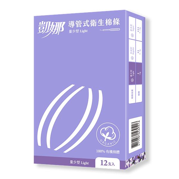 台湾第一款卫生棉条《凯娜》十一岁了！100%纯棉有机的塑胶导管棉条，让身体安心接触，月事没烦恼！