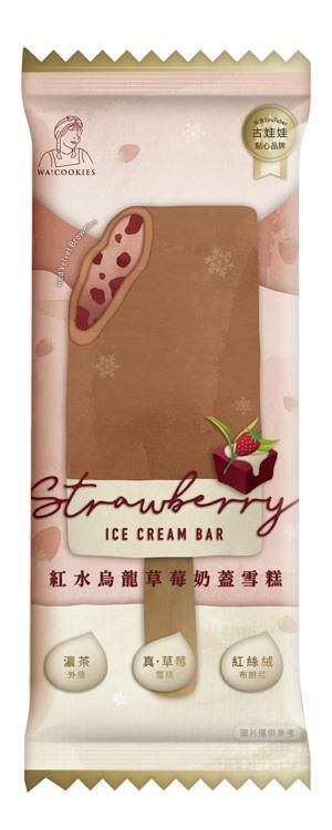 冬天就是爱草莓！全家「重乳草莓霜淇淋」重磅回归！古娃娃新品「红水乌龙草莓奶盖雪糕」登场