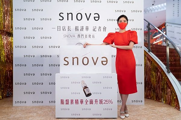 一日店长杨谨华来囉！「苏妈妈」的美丽秘密就靠「Snova 胎盘素精华液」直呼：就像自己在家做SPA！