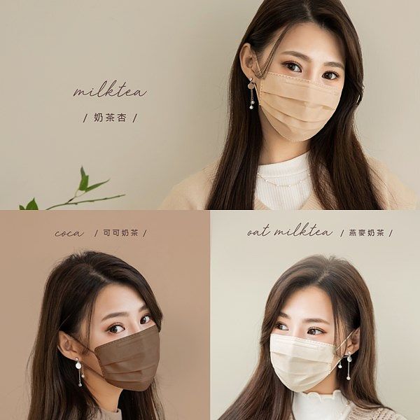 史上最小颜效果！美到昏「莫兰迪色」V美型口罩：奶茶杏、燕麦奶茶、干燥粉，全部包色！