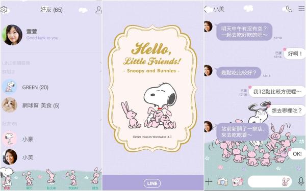 大人也爱的可爱风！「怀旧LINE主题」16款推荐，史努比、迪士尼、小熊维尼，手绘经典全都想下载！