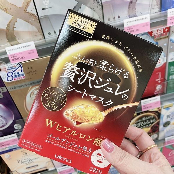 日本UTENA佑天兰 黄金果冻面膜-康是美必买