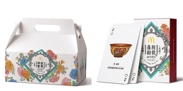 麦当劳X故宫精品推出「皇帝御制」分享盒！购买再送「朕就喜翻」联名桌游！