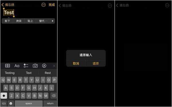 iOS 15新功能＆iPhone隐藏小技巧