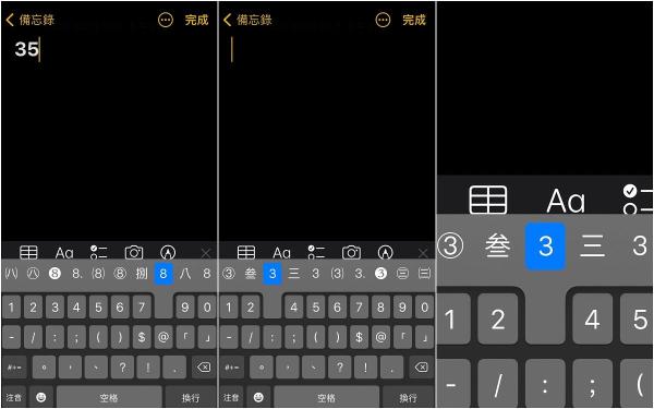 iOS 15新功能＆iPhone隐藏小技巧