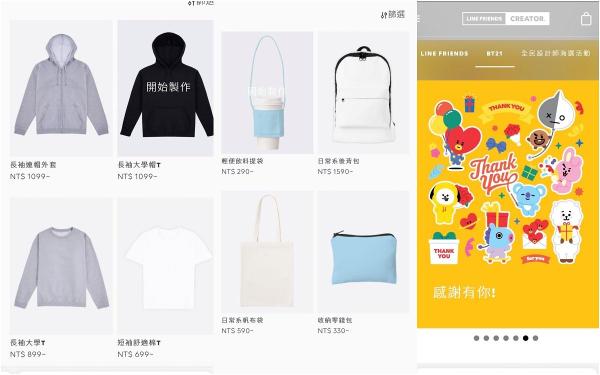 独一无二订制款自己做♥LINE FRIENDS帆布袋、渔夫帽、抱枕，熊大兔兔周边商品自己设计不加价！