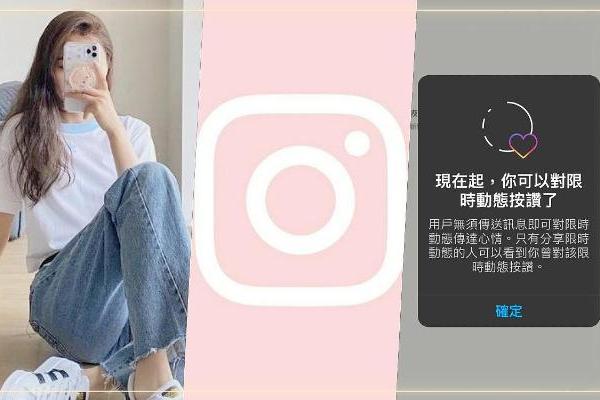 INS新功能如何使用？Instagram限动音乐、滤镜下载教学，还有贴文置顶、补标记方法一次看！