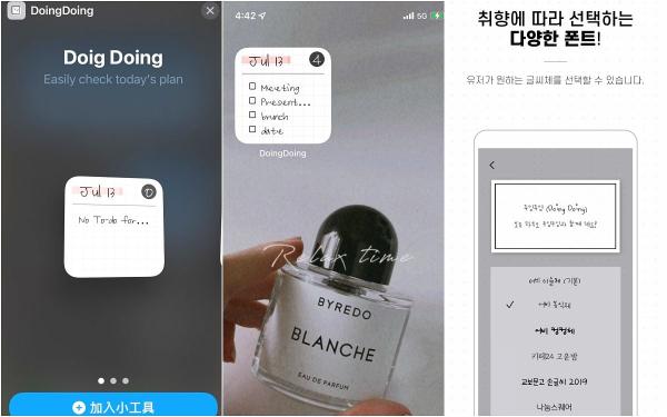 2022手机App推荐：超可爱韩国手机便利贴！直接变成桌面小工具便条纸、字体Ｑ版面有够美！