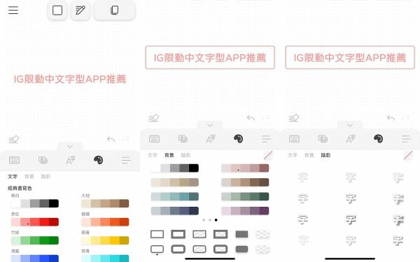 2022手机APP推荐：IG限动「新增中文字体APP」免费必下载，20种↑实用字型，直接复制贴上就行