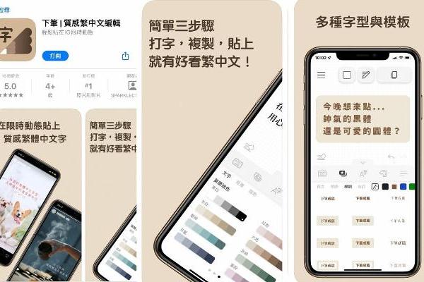 2022手机APP推荐：INS限动新增中文字体APP免费必下载，20多种实用字型，直接复制贴上就行