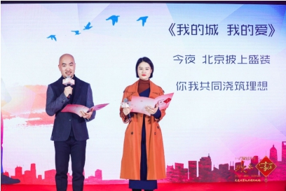 北京电台主持人郭炜携手建设者代表深情朗诵《我的城,我的爱》,讴歌