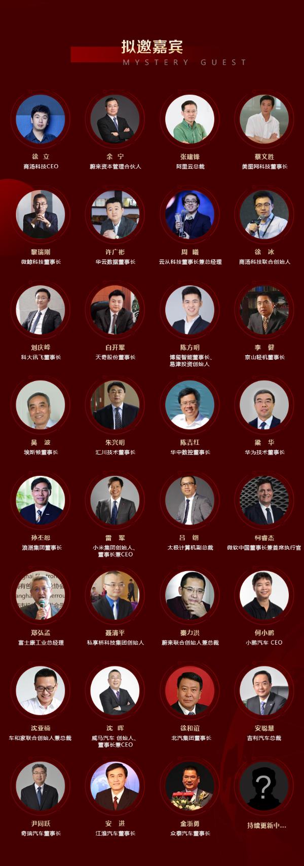 中国新时代企业家论坛「最新日程」出炉——2019年,中国新时代企业家