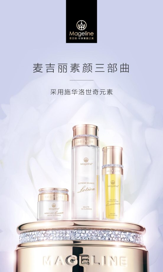 麦吉丽丨全力奔跑将是品牌下一个五年的使命