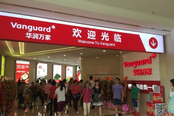 华润万家：三十五年铸魂再追梦_TOM资讯