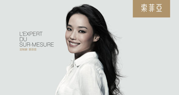 索菲亚牵手舒淇十年 邀你共同见证新品发布