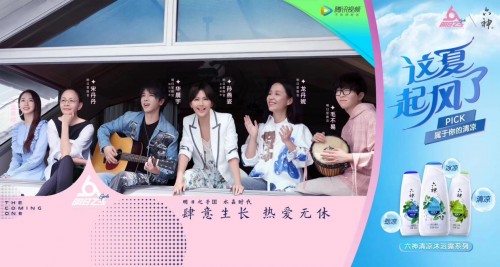 明日之子水晶时代开启和六神一起pick你喜欢的清凉