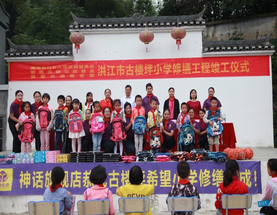 爱善天使集团第26所希望小学竣工为莘莘学子点燃梦想