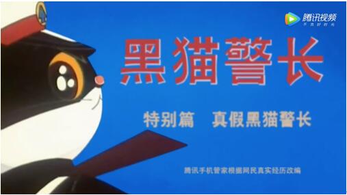经典动画ip再出新花样,这集《黑猫警长》不仅好看还好用